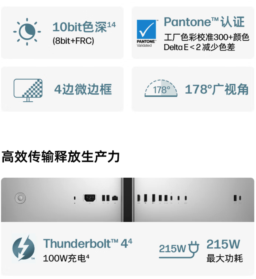 惠普7 Pro系列727PK显示器开启预约 4999元 中高端配置拉满